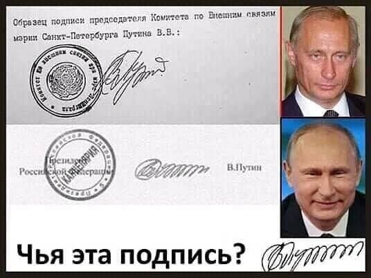 Автограф и ручку Путина выставили на Avito: возможен торг