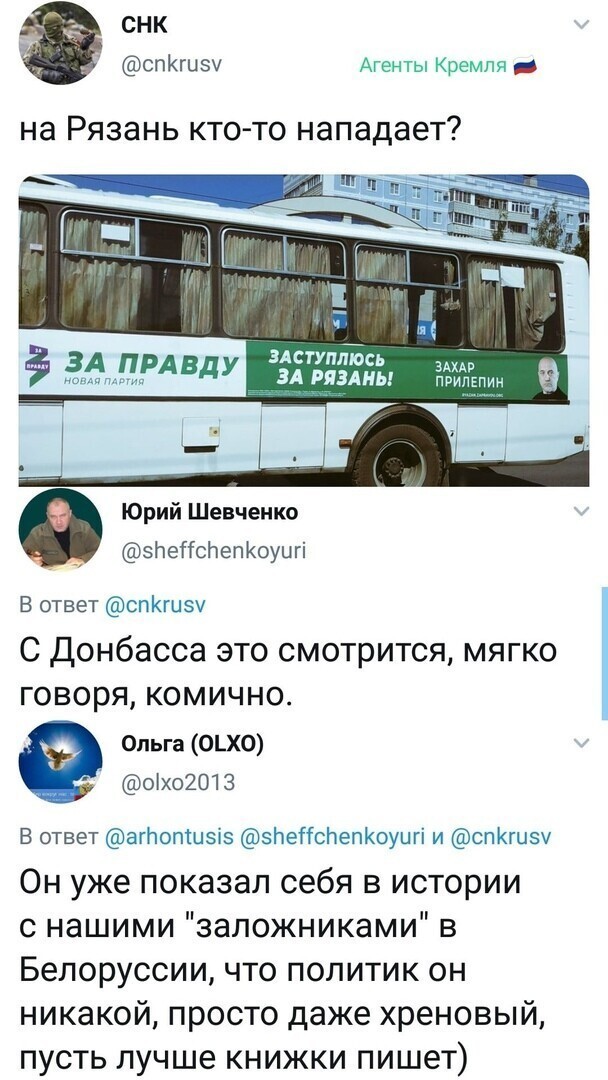 Политические комментарии из инета