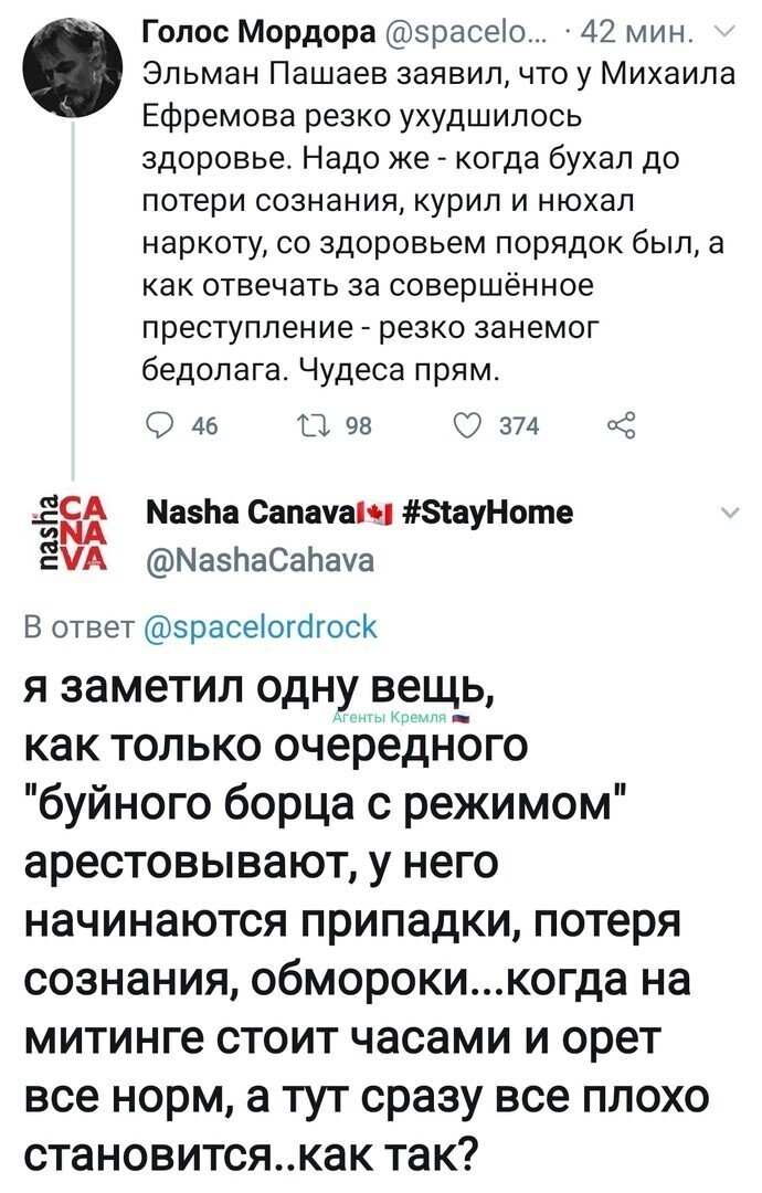 Политические комментарии из инета
