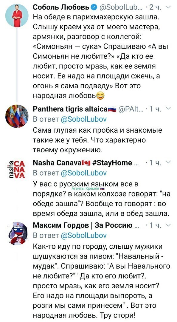 Политические комментарии из инета