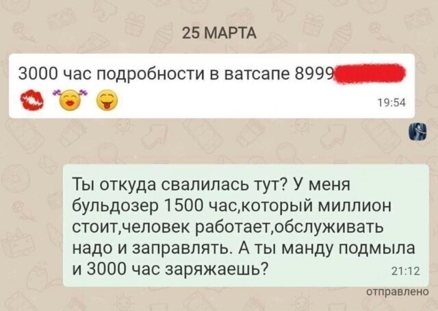 Про расценки