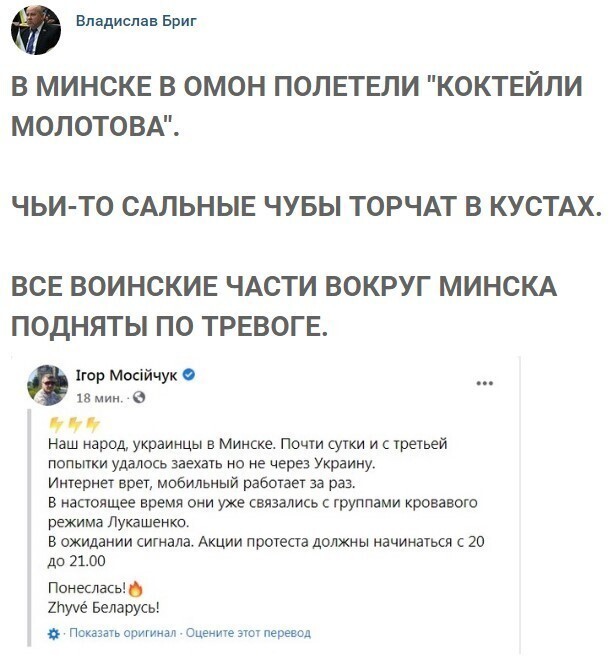 Политические комментарии 2