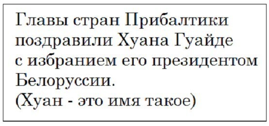 Политические комментарии 2