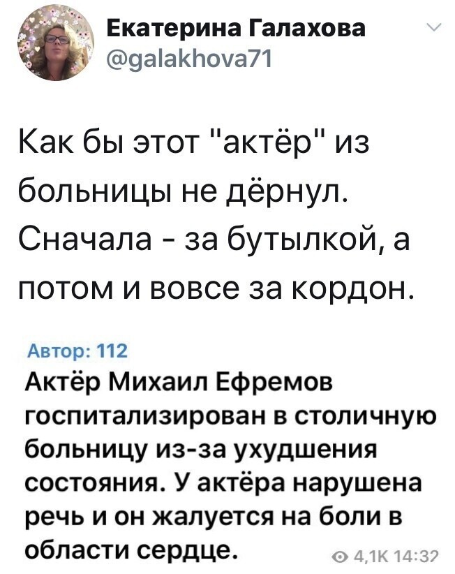 Политические комментарии 2
