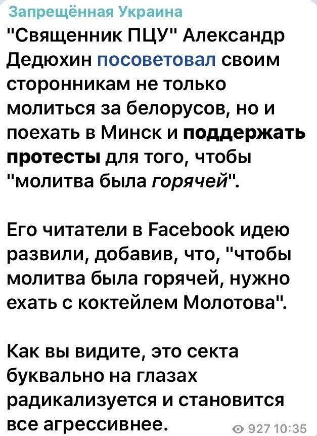 Политические комментарии 2