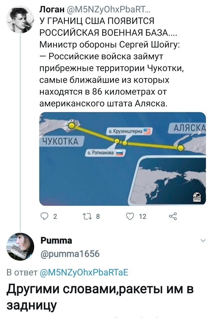 Политические комментарии 2