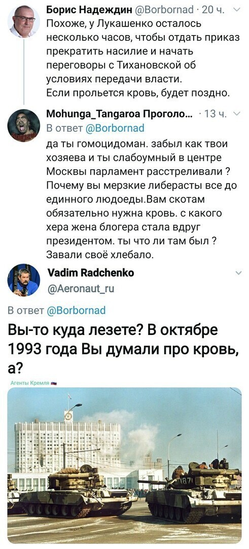 Политические комментарии 2