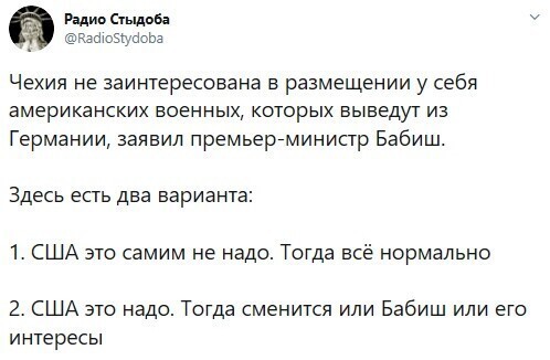 Политические комментарии 2