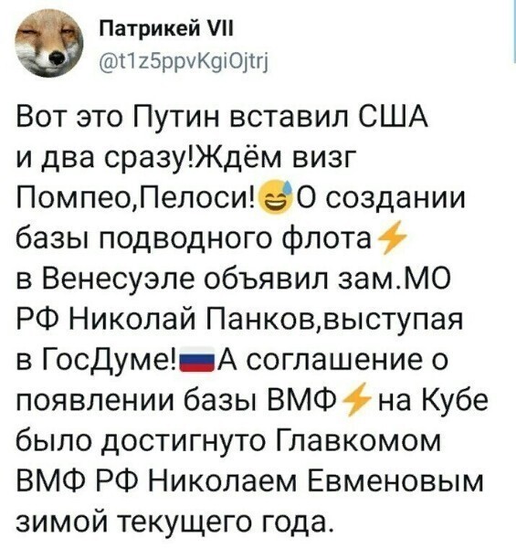 Политические комментарии 2