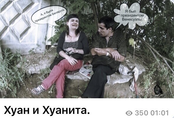 Политические комментарии 2