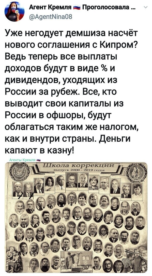 Политические комментарии 2