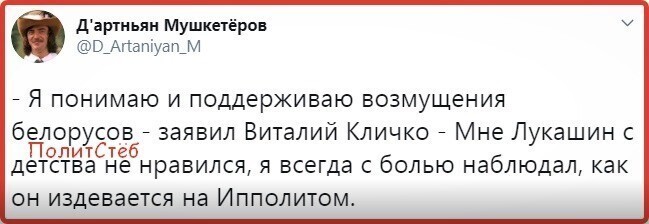 Политические комментарии из инета