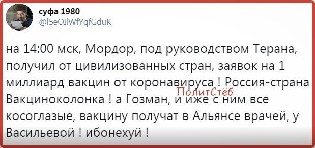 Политические комментарии из инета