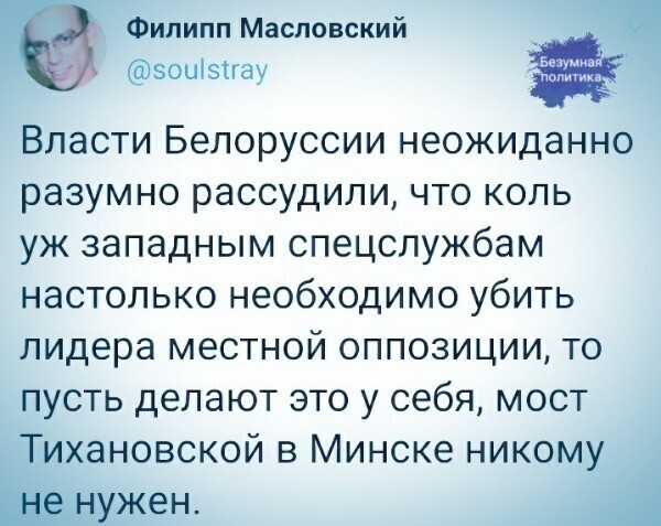 Политические комментарии из инета
