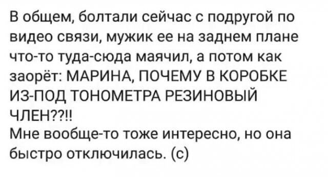 Не ищите здесь смысл. Здесь в основном маразм от АРОН за 12 августа 2020