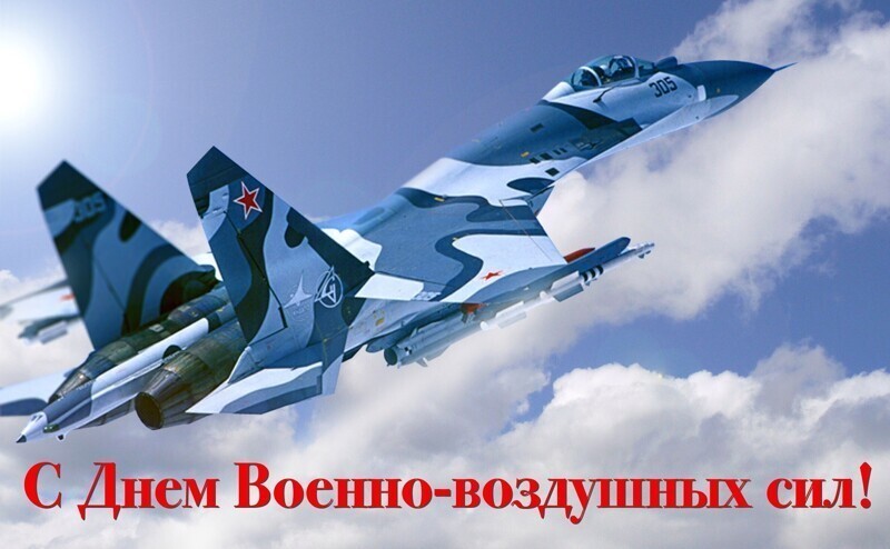 День Военно-воздушных сил в России отмечают 12 августа