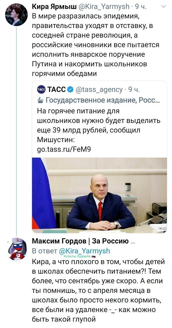 Политические комментарии 2