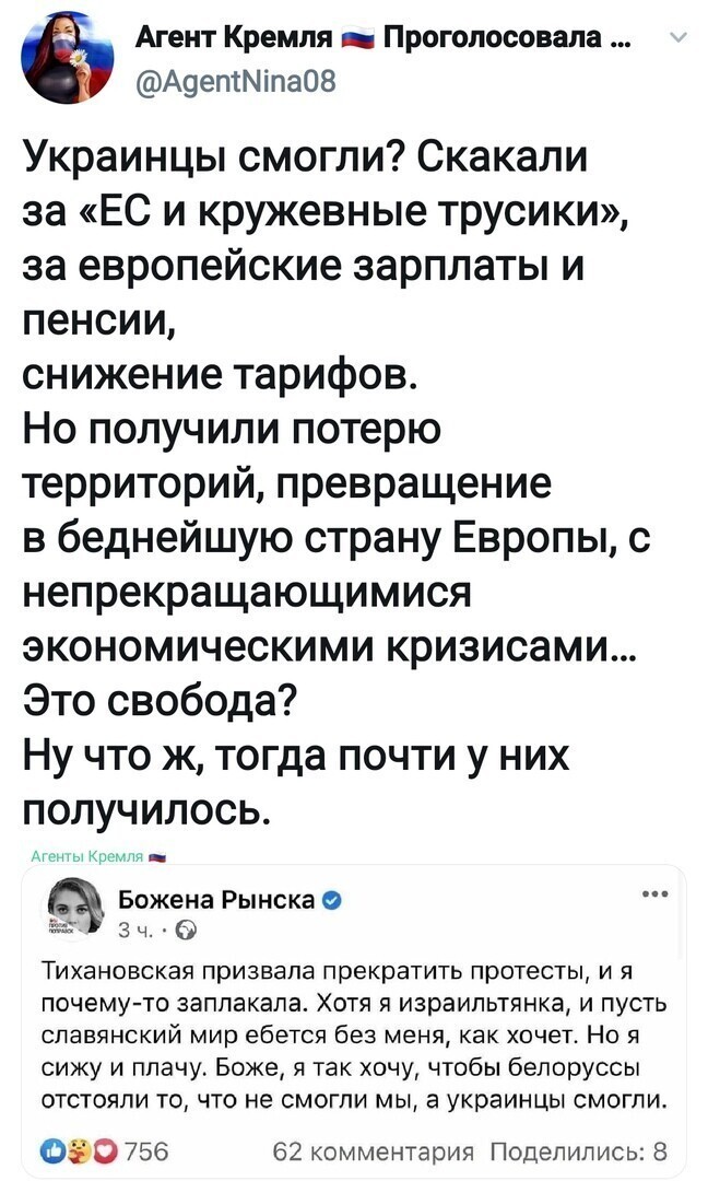 Политические комментарии 2