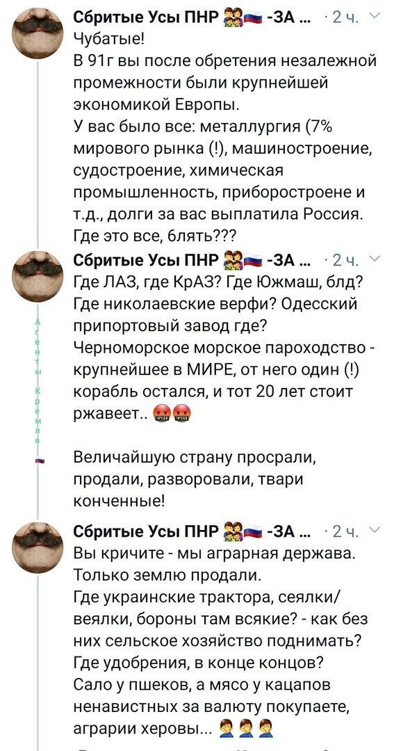 Политические комментарии 2