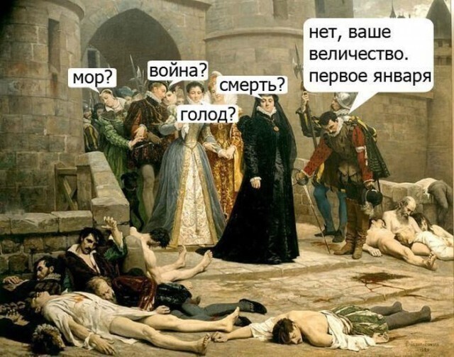 Средневековый юмор от Андрей Онегин за 13 августа 2020
