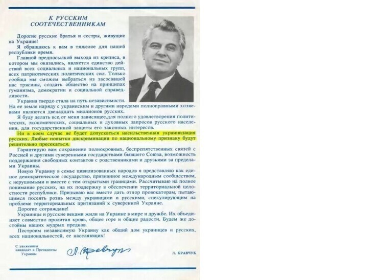 В 1991 году рассказывали «Через несколько лет Украина будет второй Францией».