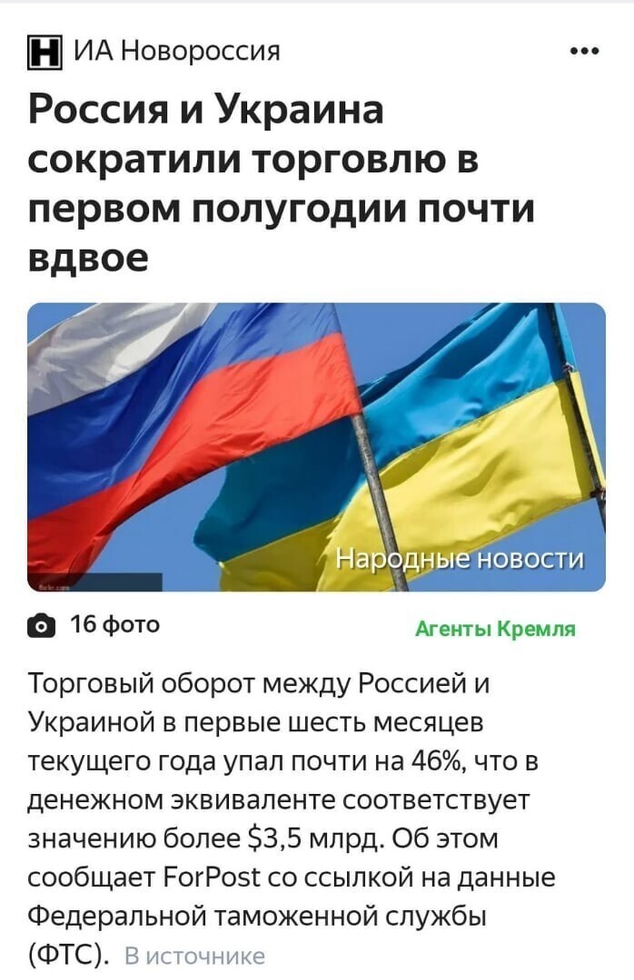 Разрыв экономических связей с Россией стоит дорого.