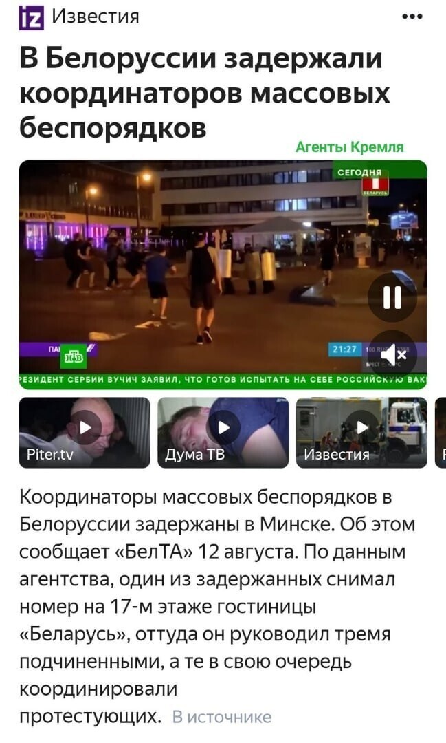 Политические комментарии из инета