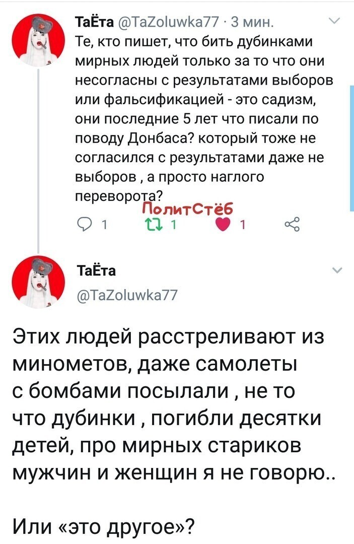 Политические комментарии из инета