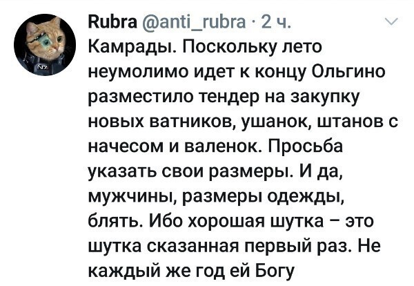 Политические комментарии 2