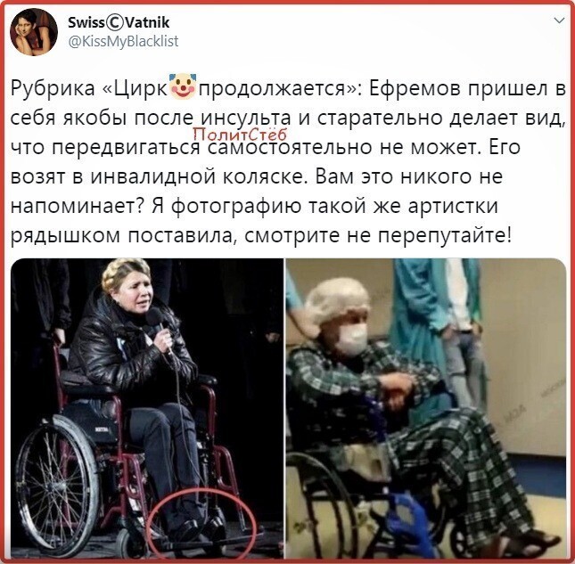 Политические комментарии 2