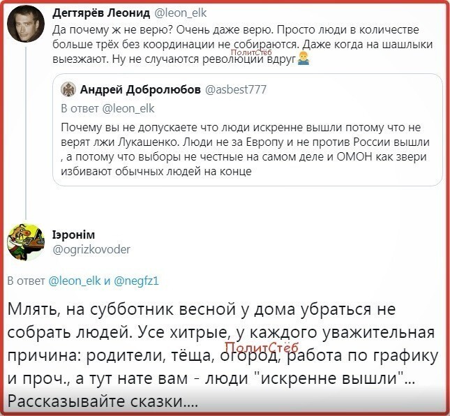 Политические комментарии 2