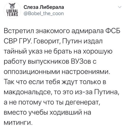 Политические комментарии 2