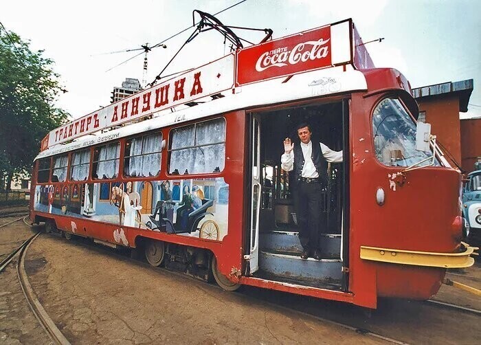 Трамвай-трактир «Аннушка», Москва, 1997 год