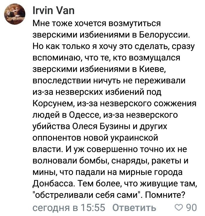 Политические комментарии из инета