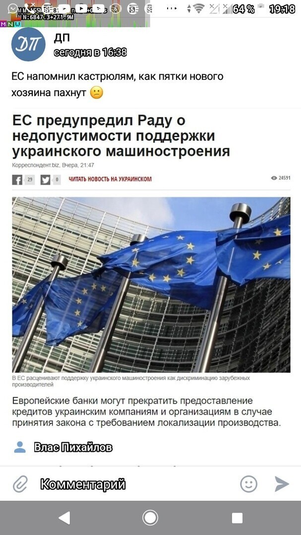 Политические комментарии из инета