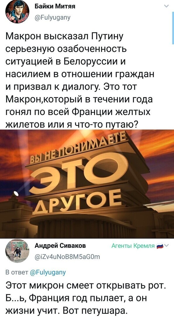 Политические комментарии из инета