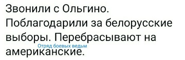 Политические картинки от rusfet за 14 августа 2020