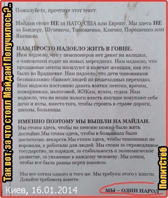 Политические комментарии из инета