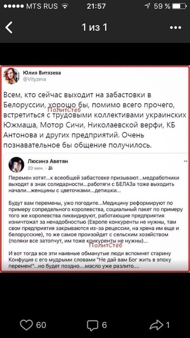 Политические комментарии из инета