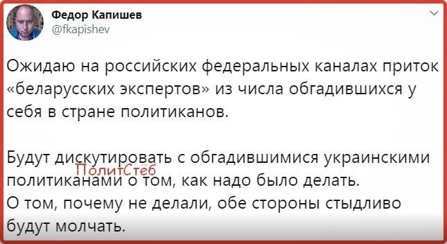 Политические комментарии из инета