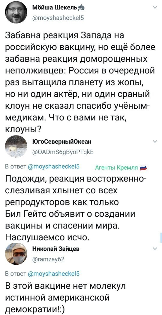 Политические комментарии из инета