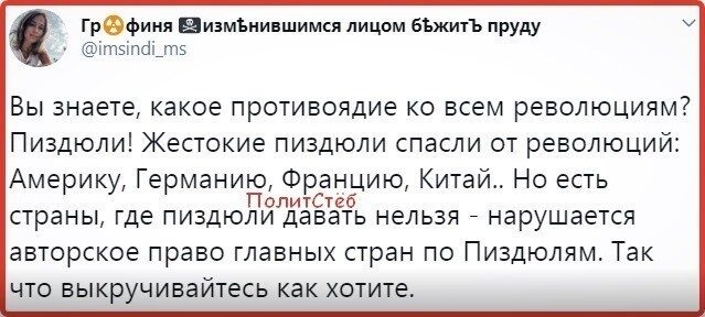 Политические комментарии из инета