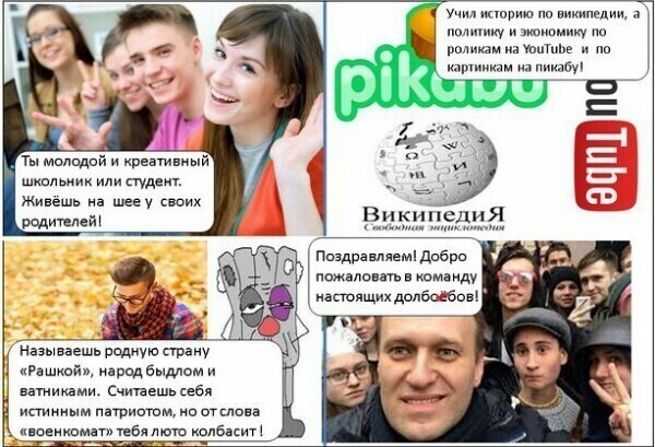 Политические комментарии из инета