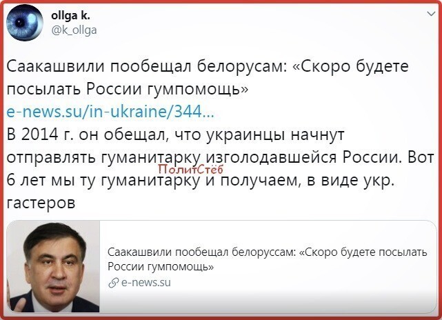 Политические комментарии из инета