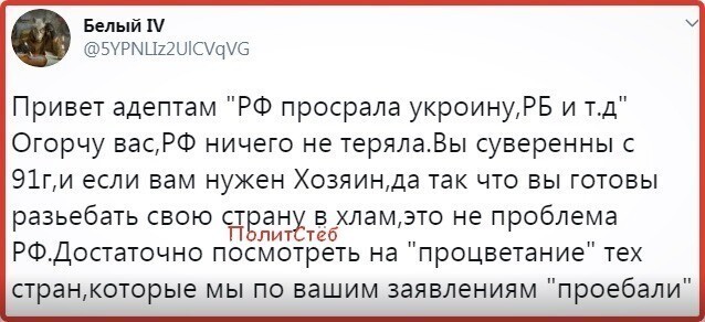 Политические комментарии 2
