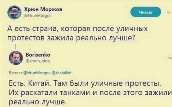Политические комментарии 2