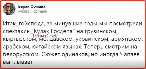 Политические комментарии 2