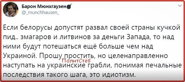 Политические комментарии 2