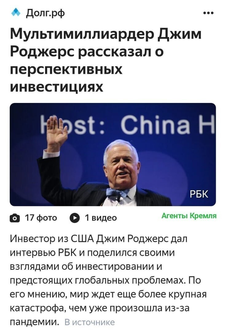 Политические комментарии 2