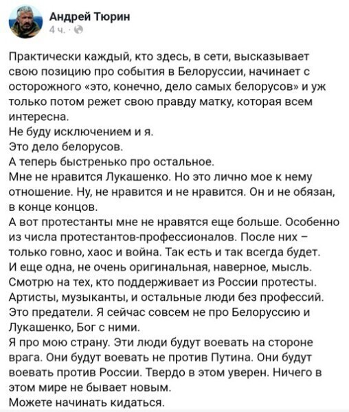 Политические комментарии из инета